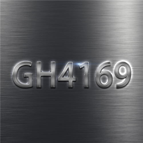 GH4169合金的高溫疲勞特性評估與組織調控方法研究